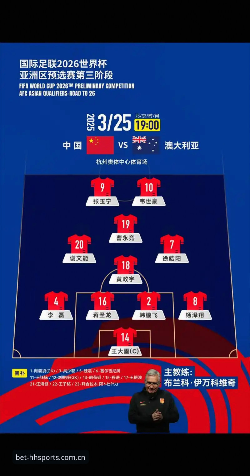 浩瀚体育直播怎么下载 世界杯从48队扩军到66队:中国男足的“入场券”与浩瀚体育的观赛新体验