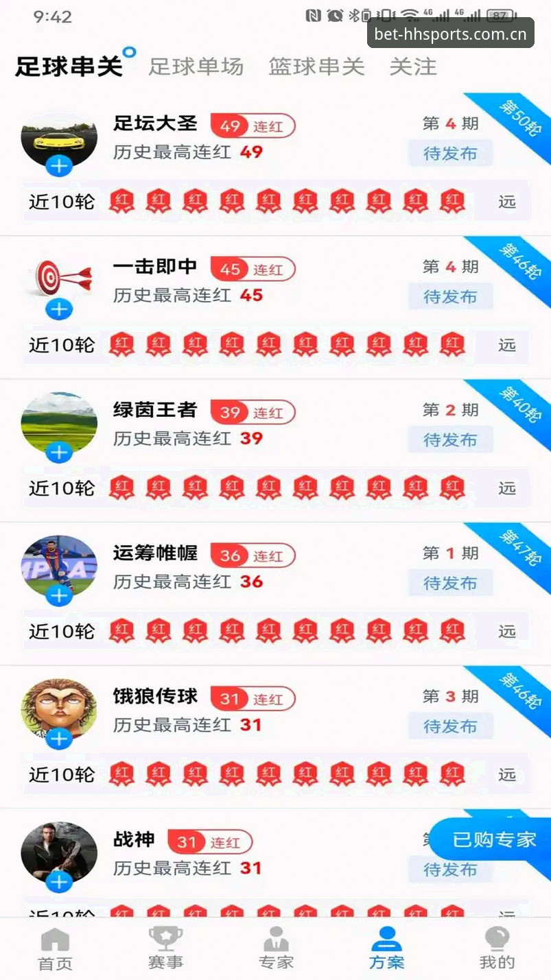 浩瀚体育iOS版 技术流实测分享:浩瀚体育iOS版v2.1.0使用心得与性能评测