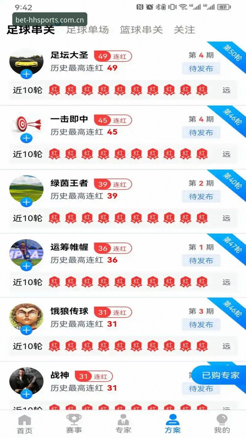HHSPORTS网页版 浩瀚体育平台2024最新动态:HHSPORTS网页版全面升级,赛事直播体验再创新高